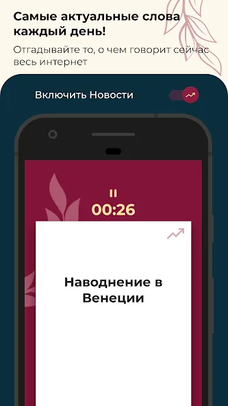 Шапка - игра в слова. Шляпа [МОД: Деньги, Монеты и Меню MOD] Screenshot 2