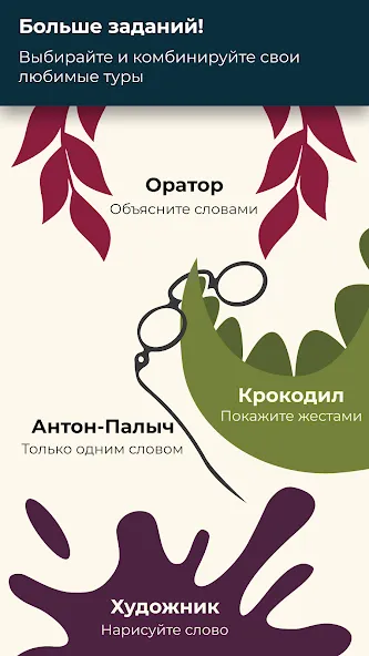 Шапка - игра в слова. Шляпа [МОД: Деньги, Монеты и Меню MOD] Screenshot 4