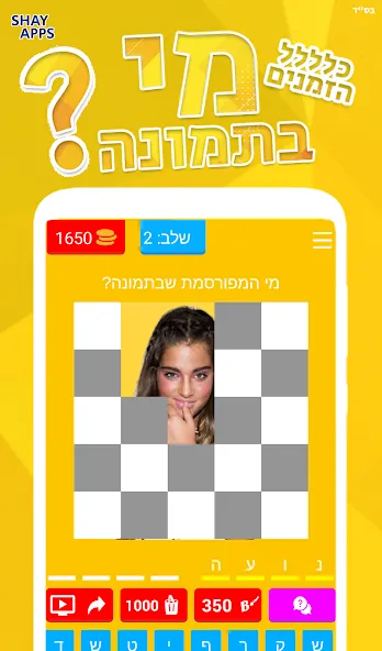 who is in the picture? 2021 [МОД: Деньги, Монеты и Меню MOD] Screenshot 3
