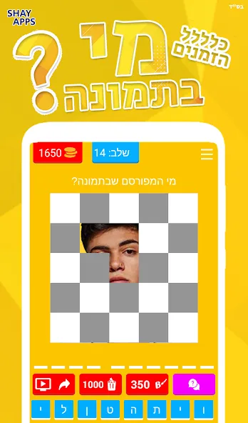 who is in the picture? 2021 [МОД: Деньги, Монеты и Меню MOD] Screenshot 4