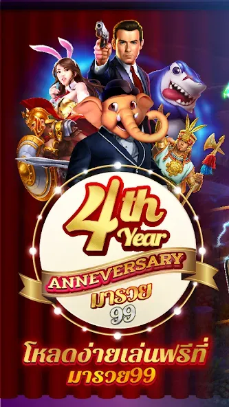 Fishing Maruay99 Slots Casino (Фишинг Маруай99 Слотс Казино) [МОД: Много монет, Открытые уровни и Мега MOD] Screenshot 1