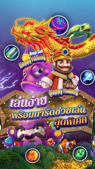 Fishing Maruay99 Slots Casino (Фишинг Маруай99 Слотс Казино) [МОД: Много монет, Открытые уровни и Мега MOD] Screenshot 3