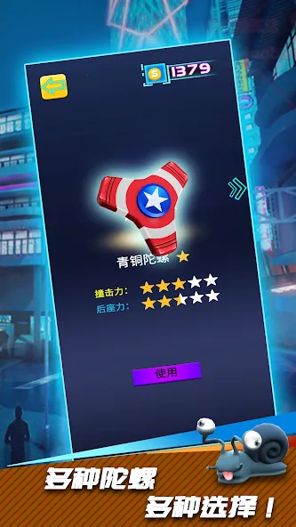 Spin Top King (Спин Топ Кинг) [МОД: Деньги, Монеты и Меню MOD] Screenshot 4
