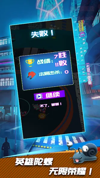 Spin Top King (Спин Топ Кинг) [МОД: Деньги, Монеты и Меню MOD] Screenshot 5