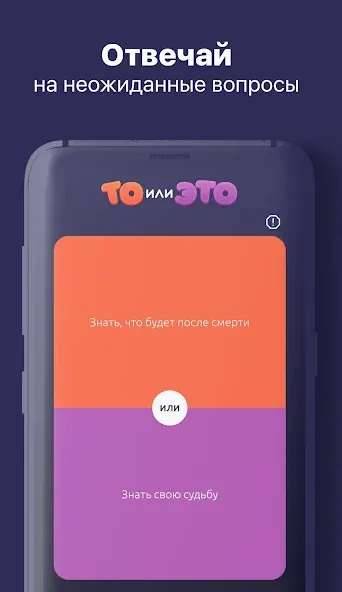 То или Это [МОД: Меню, Бесконечные монеты и Открытые уровни] Screenshot 1