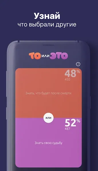 То или Это [МОД: Меню, Бесконечные монеты и Открытые уровни] Screenshot 2
