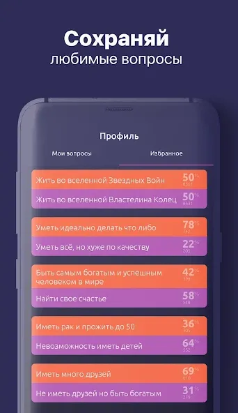 То или Это [МОД: Меню, Бесконечные монеты и Открытые уровни] Screenshot 3
