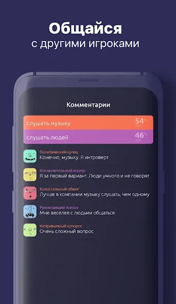 То или Это [МОД: Меню, Бесконечные монеты и Открытые уровни] Screenshot 4