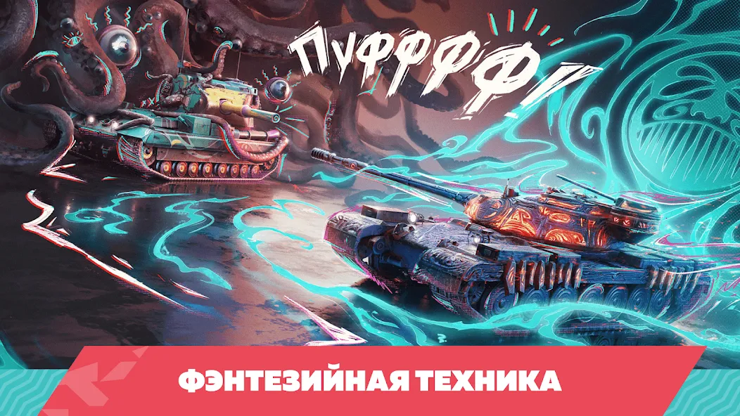 Tanks Blitz PVP битвы (Танки Блиц ПВП) [МОД: Деньги, Монеты и Меню MOD] Screenshot 5