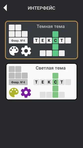 Кроссворды без интернета [МОД: Меню, Бесконечные монеты и Открытые уровни] Screenshot 2