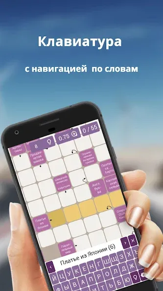 Russian scanwords [МОД: Много денег, Монет и Все открыто] Screenshot 2