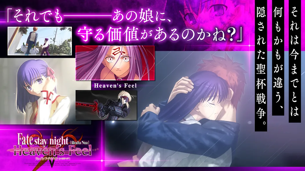 Fate/stay night [Realta Nua] [МОД: Все открыто, Дополнительные деньги и Меню MOD] Screenshot 5