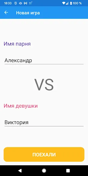 Boys vs Girls: игра на двоих (Бойз против Глз) [МОД: Деньги, Монеты и Меню MOD] Screenshot 2