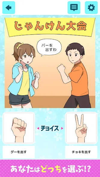 2択で美少女ゲーム [МОД: Много монет, Открытые уровни и Мега MOD] Screenshot 2