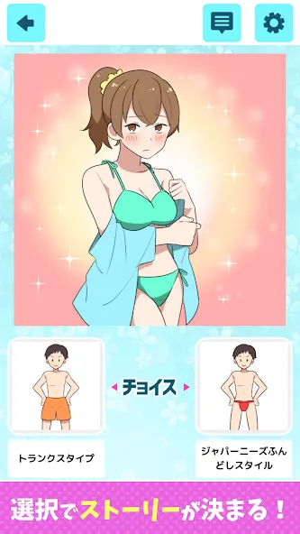 2択で美少女ゲーム [МОД: Много монет, Открытые уровни и Мега MOD] Screenshot 3