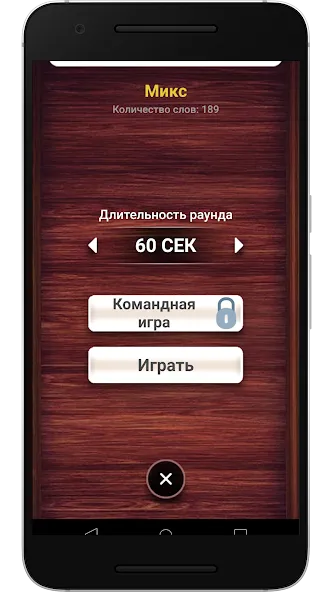 Веселуха: игра для компании! [МОД: Меню, Бесконечные монеты и Открытые уровни] Screenshot 5