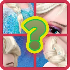 Скачать Guess the princess and prince (Гесс зэ принцесс энд принц) [МОД: Много денег, Монет и Все открыто] | Взлом Guess the princess and prince на Андроид