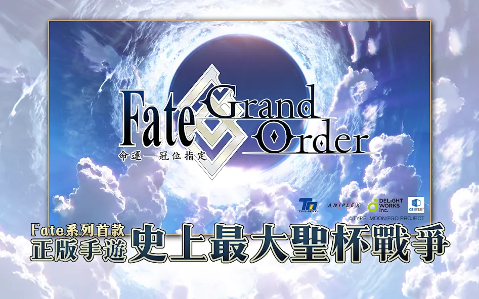 Fate/Grand Order [МОД: Много монет, Открытые уровни и Мега MOD] Screenshot 1