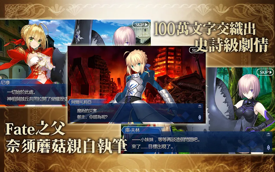 Fate/Grand Order [МОД: Много монет, Открытые уровни и Мега MOD] Screenshot 2
