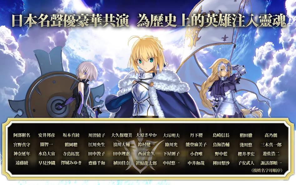Fate/Grand Order [МОД: Много монет, Открытые уровни и Мега MOD] Screenshot 5
