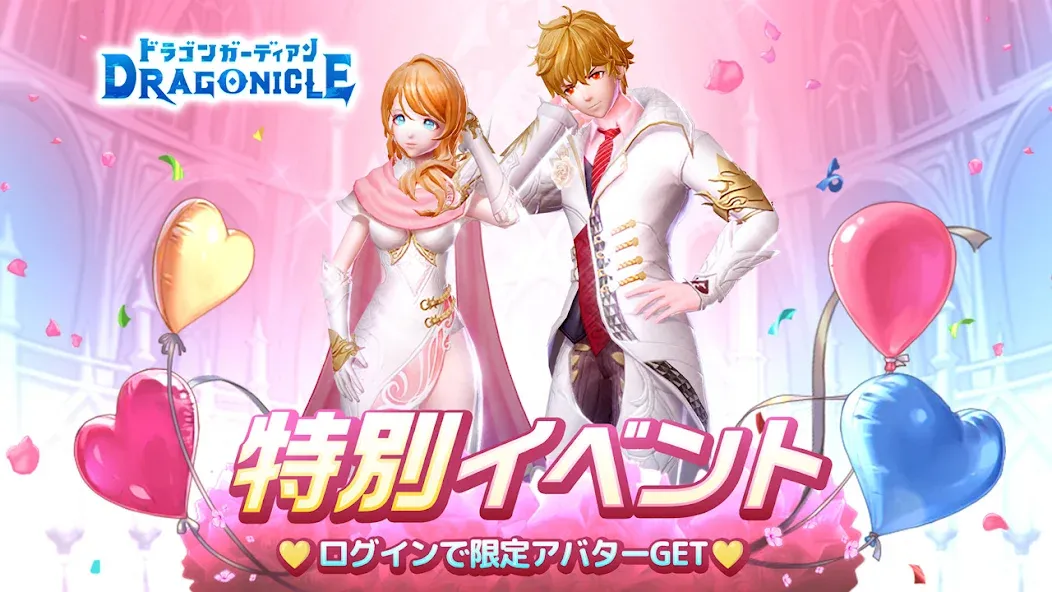 Dragonicle：ドラゴンガーディアン [МОД: Много монет, Открытые уровни и Мега MOD] Screenshot 1
