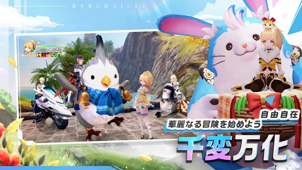 Dragonicle：ドラゴンガーディアン [МОД: Много монет, Открытые уровни и Мега MOD] Screenshot 2
