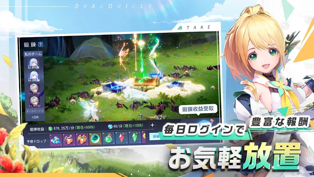 Dragonicle：ドラゴンガーディアン [МОД: Много монет, Открытые уровни и Мега MOD] Screenshot 5