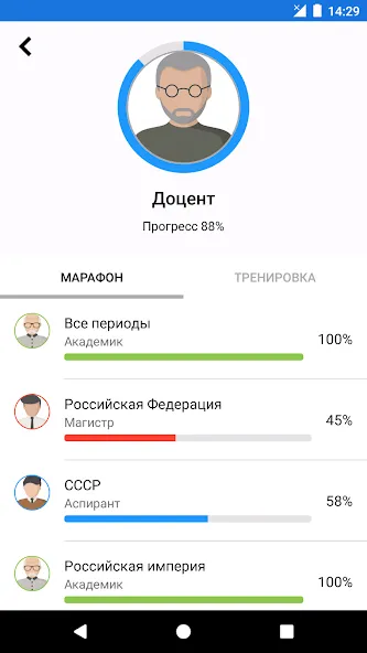 История России Викторина [МОД: Много монет, Открытые уровни и Мега MOD] Screenshot 3