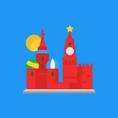 Скачать История России Викторина [МОД: Много монет, Открытые уровни и Мега MOD] | Взлом История России Викторина на Андроид