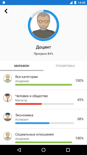 Обществознание Викторина [МОД: Много монет, Открытые уровни и Мега MOD] Screenshot 4