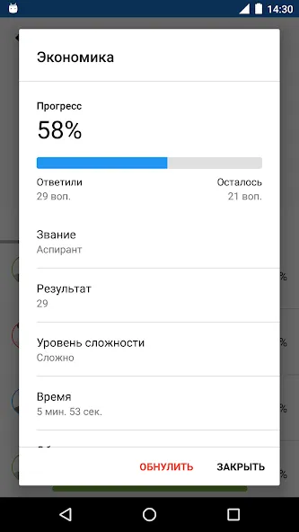 Обществознание Викторина [МОД: Много монет, Открытые уровни и Мега MOD] Screenshot 5
