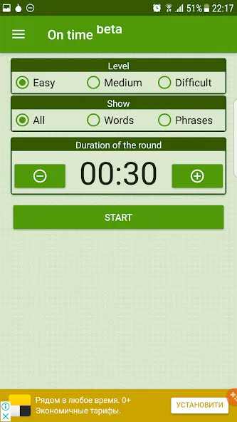 Charades [МОД: Деньги, Монеты и Меню MOD] Screenshot 4
