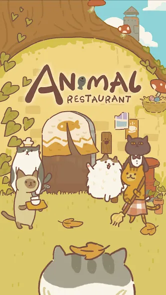 Animal Restaurant (Анимал Ресторан) [МОД: Много денег, Монет и Все открыто] Screenshot 1