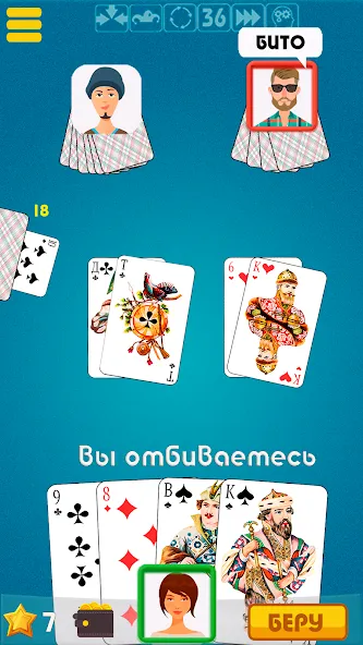 Дурак офлайн - без интернета [МОД: Деньги, Монеты и Меню MOD] Screenshot 3
