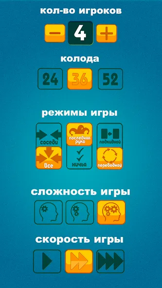 Дурак офлайн - без интернета [МОД: Деньги, Монеты и Меню MOD] Screenshot 5
