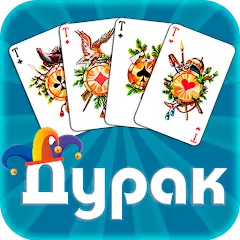 Скачать Дурак офлайн - без интернета [МОД: Деньги, Монеты и Меню MOD] | Взлом Дурак офлайн - без интернета на Андроид