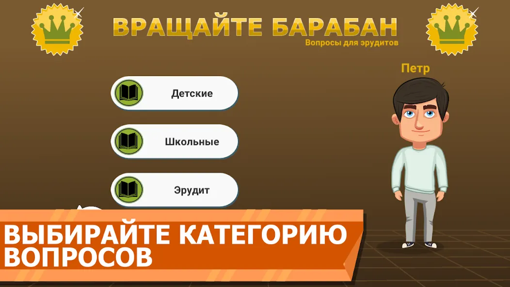 Вращайте барабан [МОД: Бесконечные деньги, Монеты и Мега MOD] Screenshot 2