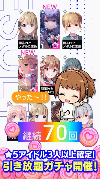 IDOLY PRIDE アイドリープライド [МОД: Деньги, Монеты и Меню MOD] Screenshot 1