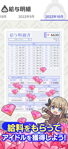 IDOLY PRIDE アイドリープライド [МОД: Деньги, Монеты и Меню MOD] Screenshot 2