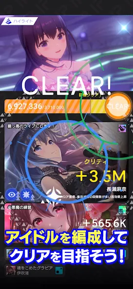 IDOLY PRIDE アイドリープライド [МОД: Деньги, Монеты и Меню MOD] Screenshot 3
