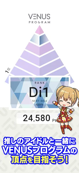 IDOLY PRIDE アイドリープライド [МОД: Деньги, Монеты и Меню MOD] Screenshot 4