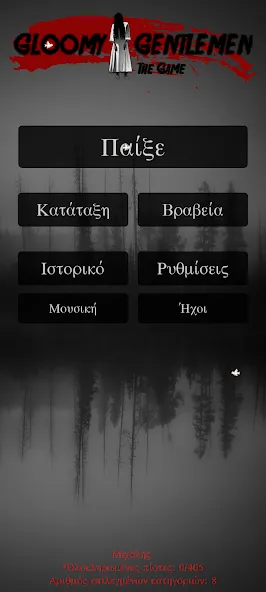 Gloomy Gentlemen The Quiz Game (Грустные джентльмены Викторина) [МОД: Деньги, Монеты и Меню MOD] Screenshot 1