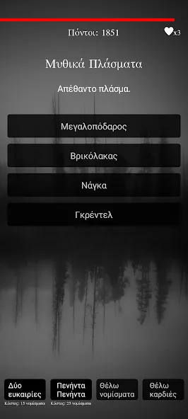 Gloomy Gentlemen The Quiz Game (Грустные джентльмены Викторина) [МОД: Деньги, Монеты и Меню MOD] Screenshot 4