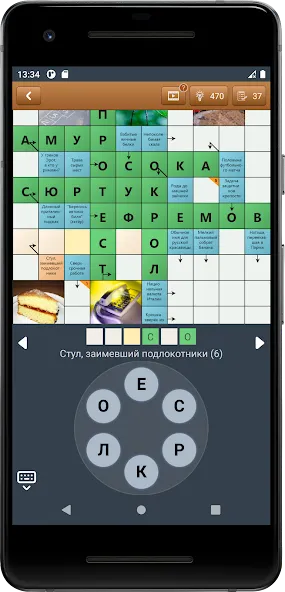 Сканворд Фан [МОД: Все открыто, Дополнительные деньги и Меню MOD] Screenshot 3