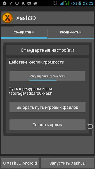 Xash3D FWGS (Old Engine) (Хаш3Д ФВГС) [МОД: Бесконечные деньги, Монеты и Мега MOD] Screenshot 1