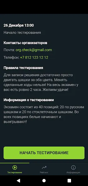 Шашечный мастер [МОД: Бесконечные деньги, Монеты и Мега MOD] Screenshot 1