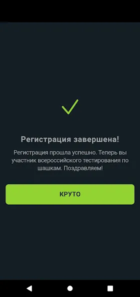 Шашечный мастер [МОД: Бесконечные деньги, Монеты и Мега MOD] Screenshot 3