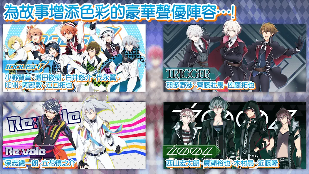 IDOLiSH7-偶像星願- (Айдолиш Севен) [МОД: Деньги, Монеты и Меню MOD] Screenshot 5