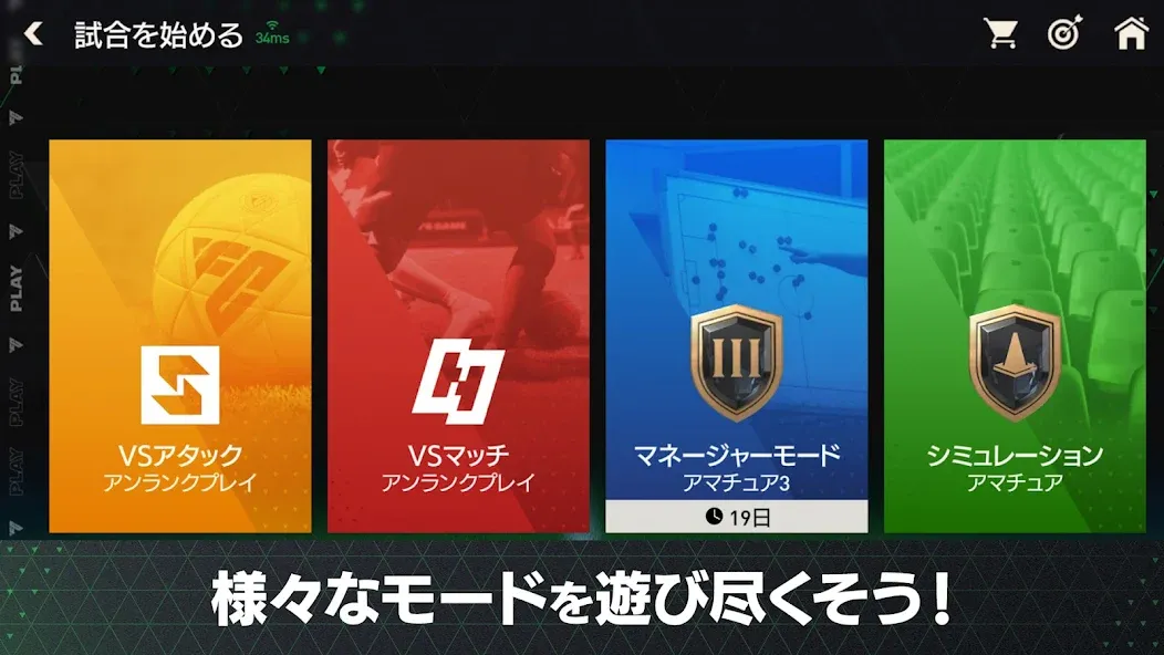 EA SPORTS FC™ MOBILE (ФИФА Мобайл) [МОД: Меню, Бесконечные монеты и Открытые уровни] Screenshot 3