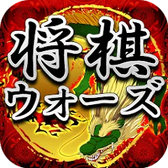 Скачать Shogi Wars (Шоги Варс) [МОД: Меню, Бесконечные монеты и Открытые уровни] | Взлом Shogi Wars на Андроид